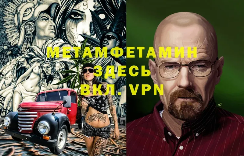 blacksprut ONION  Минусинск  Первитин Декстрометамфетамин 99.9% 